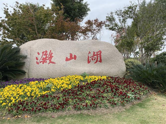 探秘淀山湖,江南水乡的明珠 第2张 探秘淀山湖,江南水乡的明珠 第2张