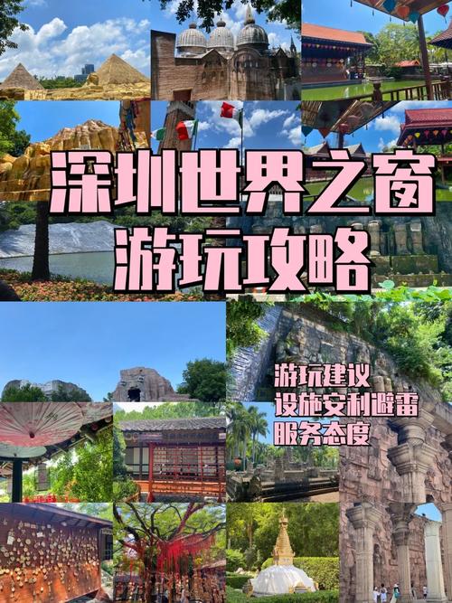 探秘深圳,假期游玩攻略,发现不一样的精彩 第2张 探秘深圳,假期游玩攻略,发现不一样的精彩 第2张