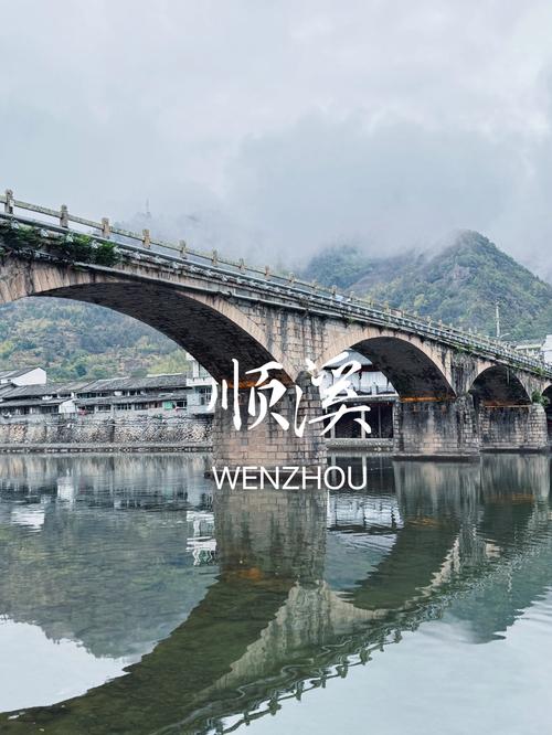 探秘温州平阳,古韵悠长,风光旖旎 第2张 探秘温州平阳,古韵悠长,风光旖旎 第2张