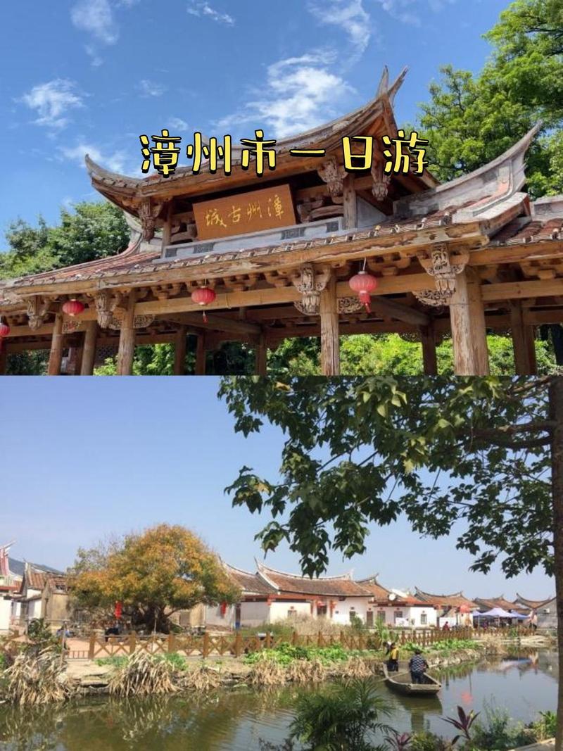 探秘漳州,历史与现代交融的简单景点大盘点 第2张 探秘漳州,历史与现代交融的简单景点大盘点 第2张