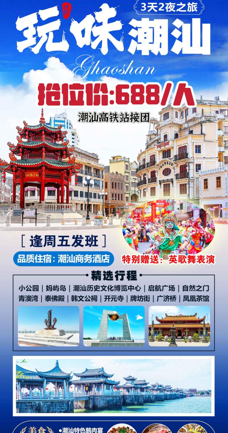 探秘潮汕桃园,感受自然魅力,领略民俗风情 第2张 探秘潮汕桃园,感受自然魅力,领略民俗风情 第2张