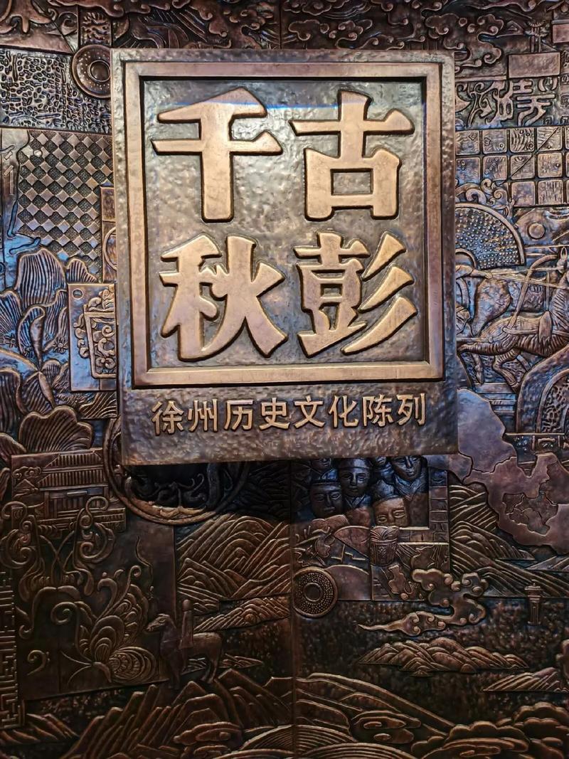 探秘磁县彭城古城,千年古韵,文化瑰宝 第2张 探秘磁县彭城古城,千年古韵,文化瑰宝 第2张
