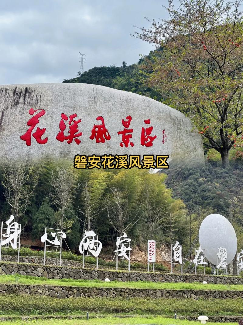 探秘磐石,周边景点大全,尽享自然与文化之美 第2张 探秘磐石,周边景点大全,尽享自然与文化之美 第2张