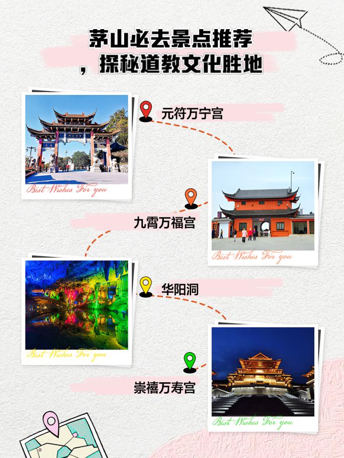 探秘茅山,揭开道教名山的历史面纱