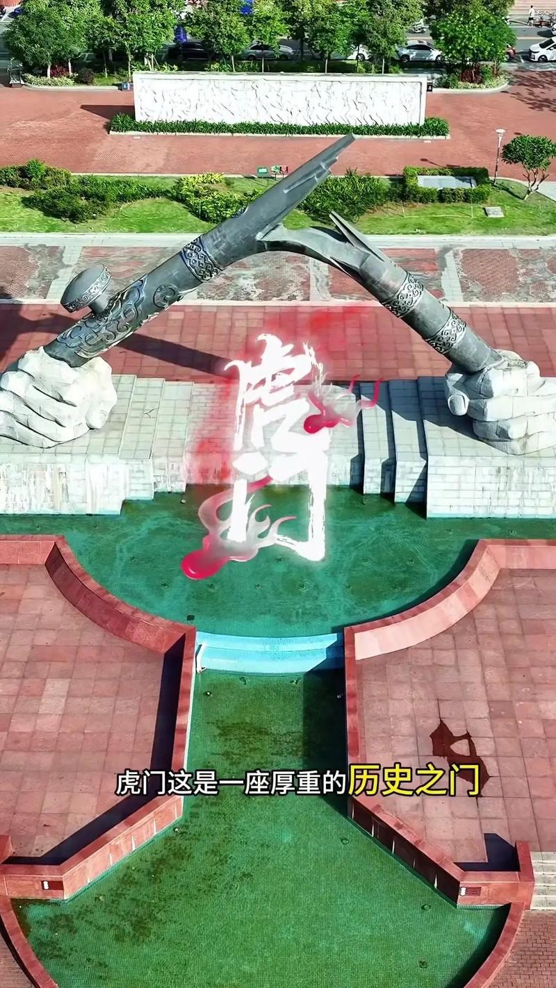 探秘虎门古山公园,千年历史文化的传承与自然美景的交融 第2张 探秘虎门古山公园,千年历史文化的传承与自然美景的交融 第2张