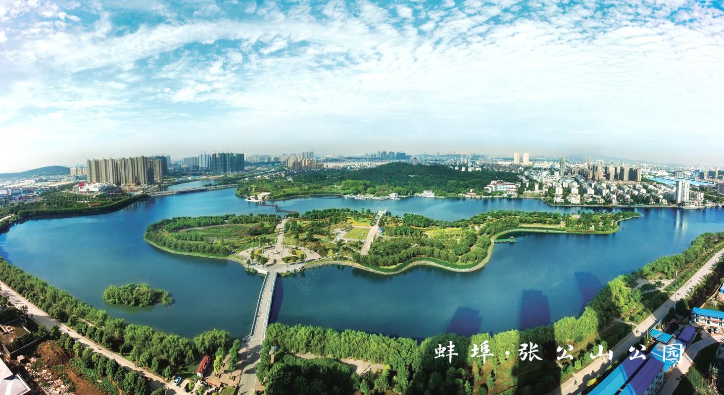 探秘蚌埠,探寻千年古韵,感受徽风皖韵之美 第2张 探秘蚌埠,探寻千年古韵,感受徽风皖韵之美 第2张
