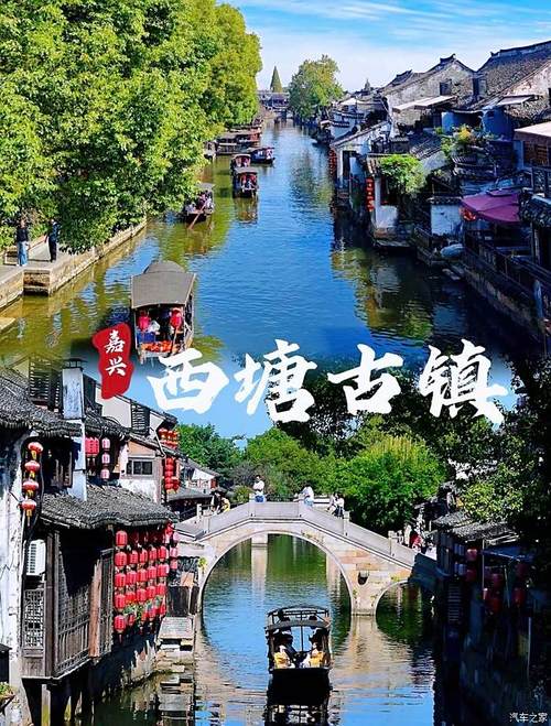 探秘西塘新景点,历史与现代交融的完美典范 第2张 探秘西塘新景点,历史与现代交融的完美典范 第2张