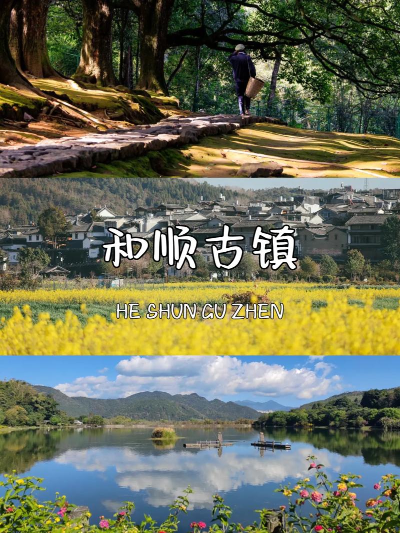 探秘重庆和顺古镇,千年古镇的历史韵味与现代风情 第2张 探秘重庆和顺古镇,千年古镇的历史韵味与现代风情 第2张