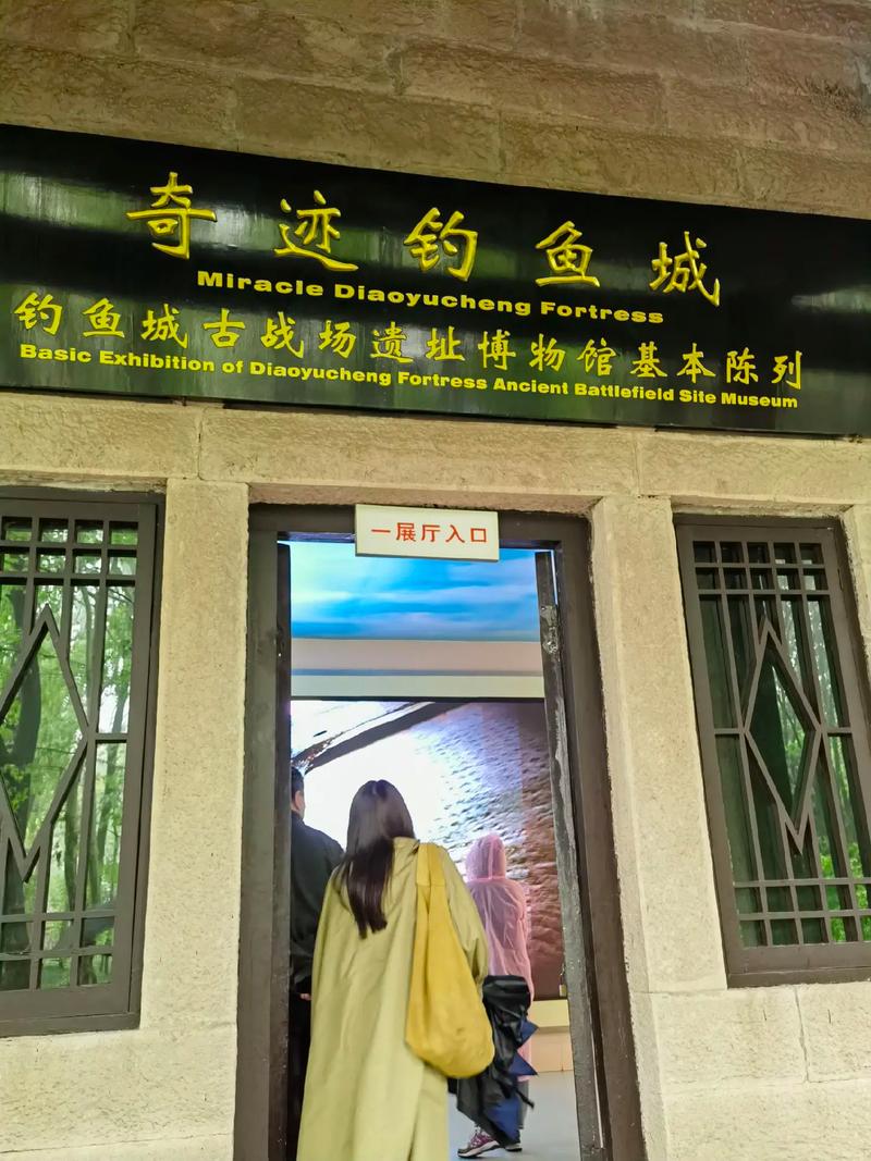 探秘钓鱼城,历史长河中的璀璨明珠 第2张 探秘钓鱼城,历史长河中的璀璨明珠 第2张