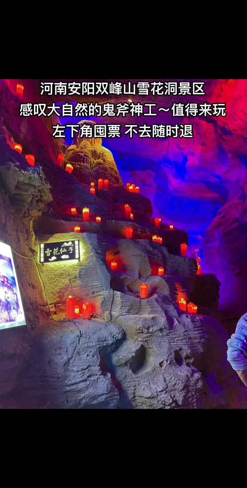 探秘鸿雪洞,大自然的鬼斧神工，一段奇妙的自然之旅