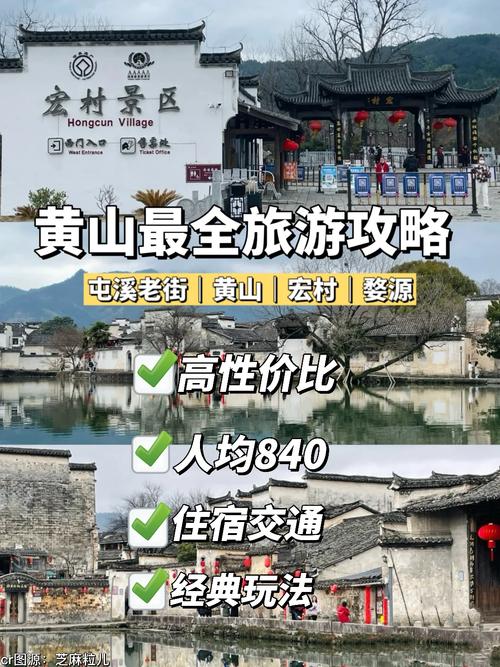 探秘黄山北门,小众景点的魅力之旅