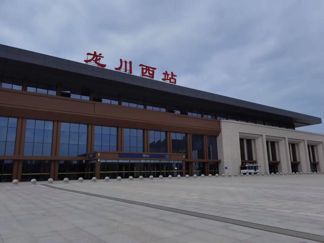 探秘龙川西站,历史与现代的完美交融