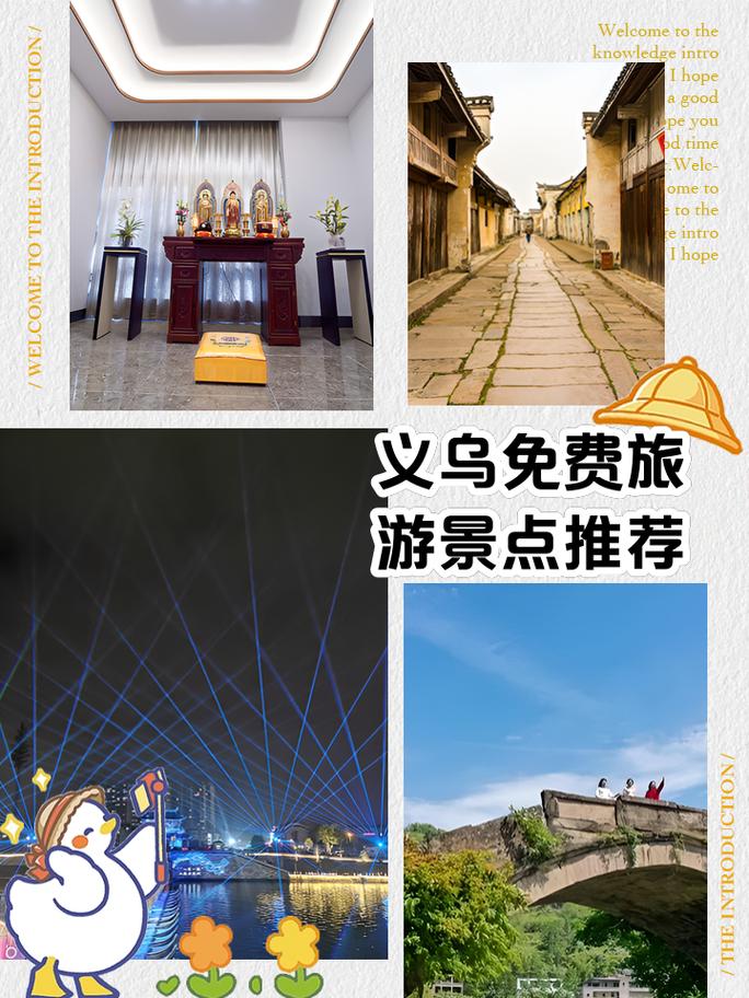 探访义乌东方公园,自然与文化的交融之旅