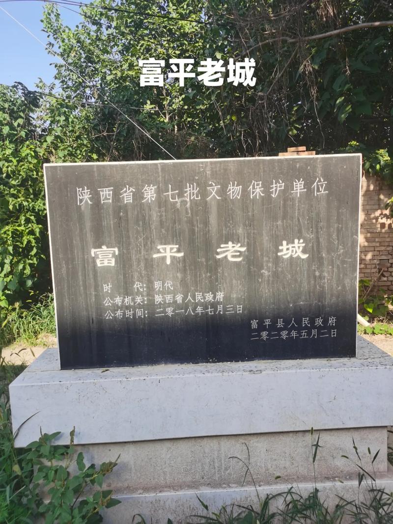 探访户县周边,历史遗迹与自然风光的完美融合 第2张 探访户县周边,历史遗迹与自然风光的完美融合 第2张