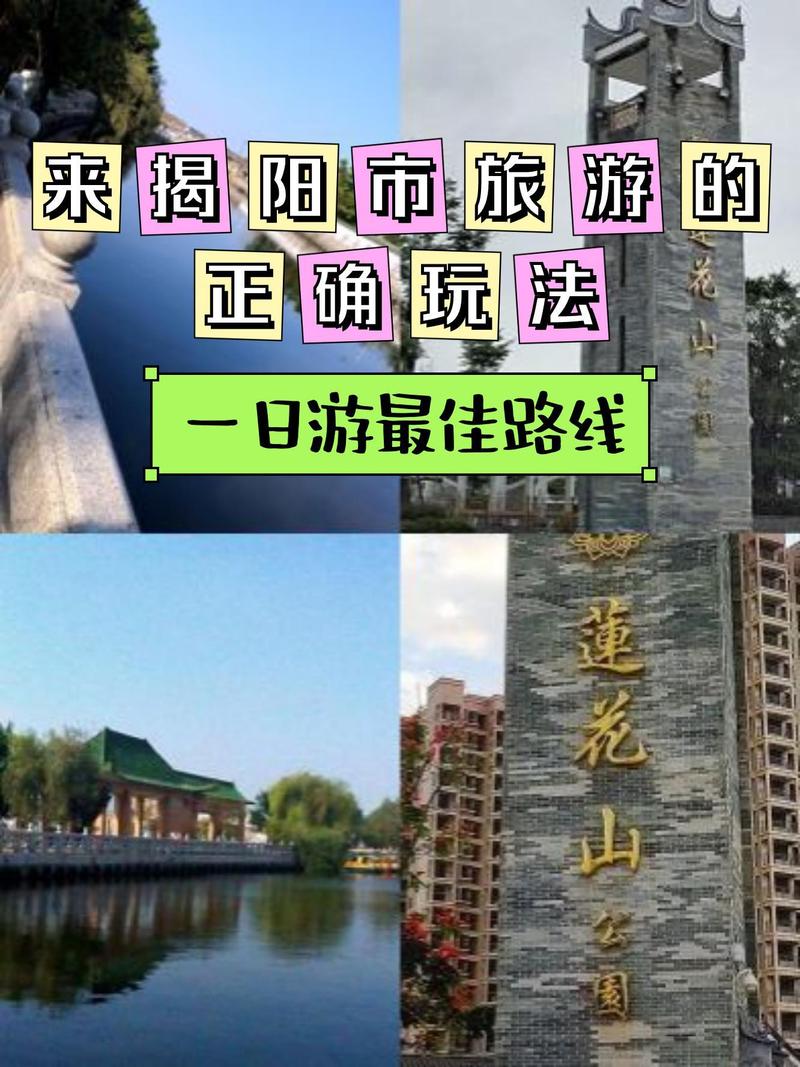 揭阳榕城,探寻南粤古韵,尽享休闲时光 第2张 揭阳榕城,探寻南粤古韵,尽享休闲时光 第2张