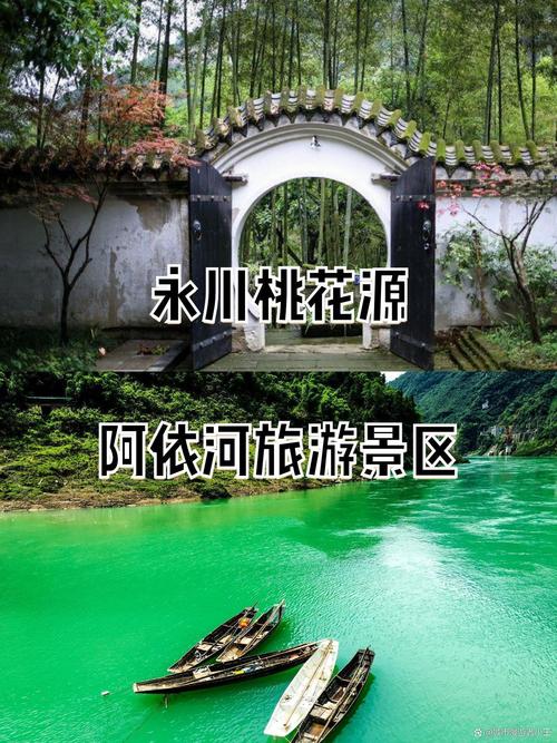 永川周边游,探寻重庆美丽山水,感受历史文化魅力 第2张 永川周边游,探寻重庆美丽山水,感受历史文化魅力 第2张