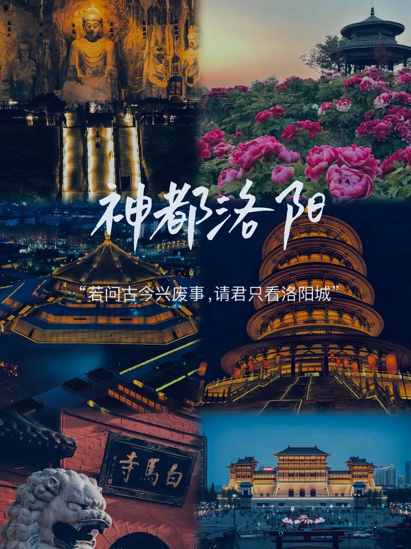 洛阳秋日,探寻千年古都的醉人画卷 第2张 洛阳秋日,探寻千年古都的醉人画卷 第2张