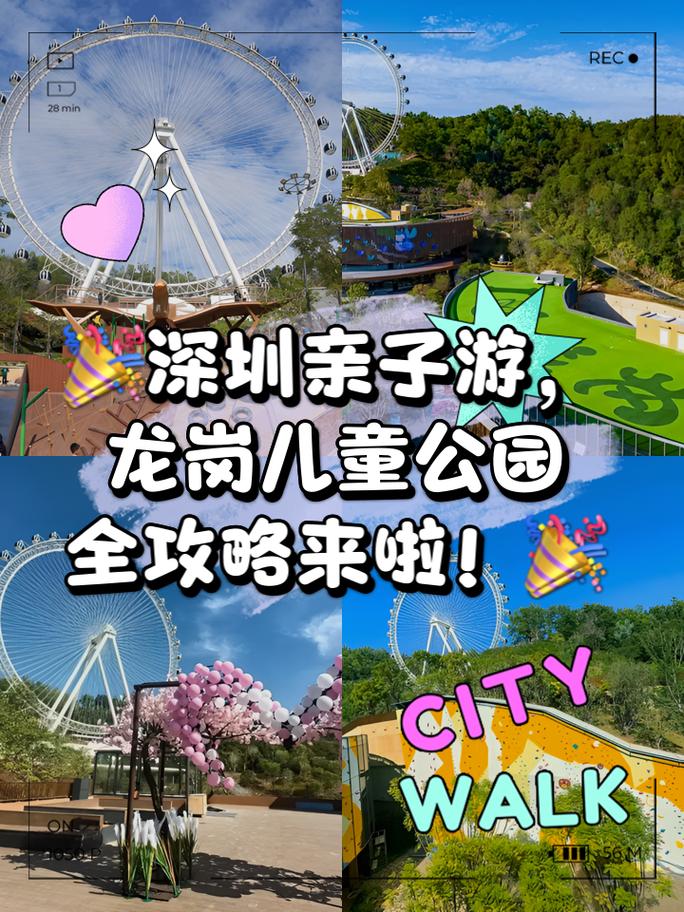 深圳亲子游攻略,畅游城市乐园，共享亲子时光