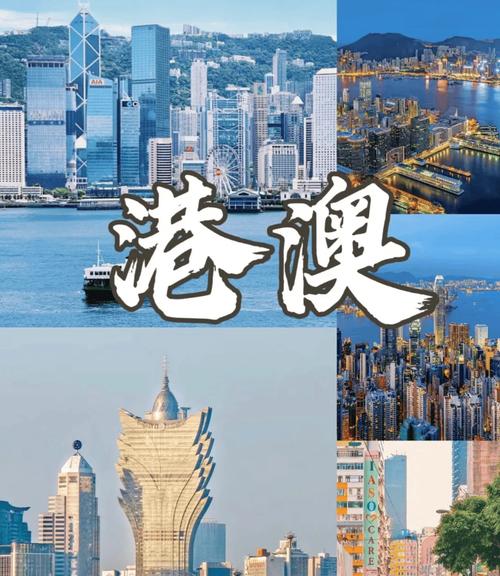 港澳历史景点,探寻繁华背后的岁月痕迹 第2张 港澳历史景点,探寻繁华背后的岁月痕迹 第2张