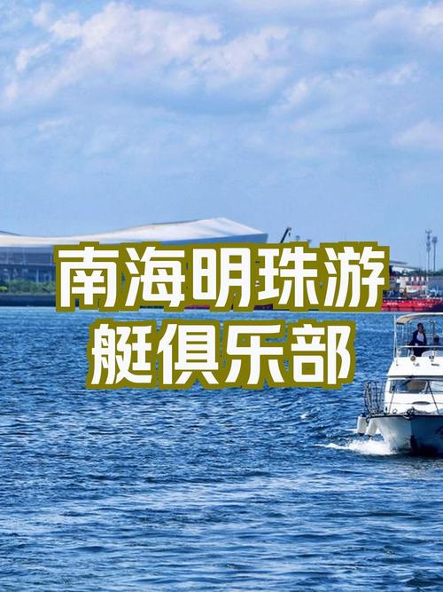 湛江之美,南海明珠的魅力之旅 第2张 湛江之美,南海明珠的魅力之旅 第2张