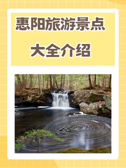 漫步惠阳，悠享悠闲时光_介绍这座城市的宁静之美