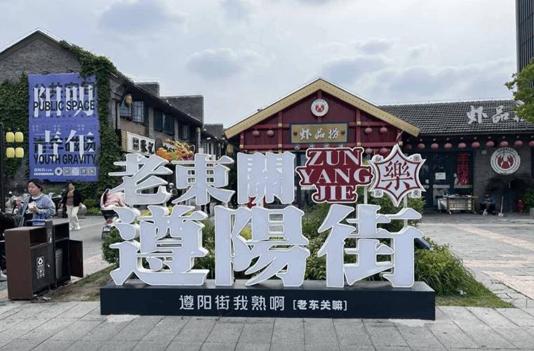 漫步滁州上海路,探寻古韵与现代交融的魅力 第2张 漫步滁州上海路,探寻古韵与现代交融的魅力 第2张