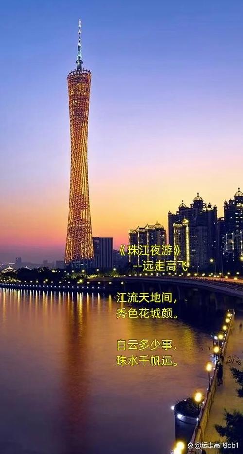 漫步羊城,探寻广州这座千年商都的历史韵味 第2张 漫步羊城,探寻广州这座千年商都的历史韵味 第2张