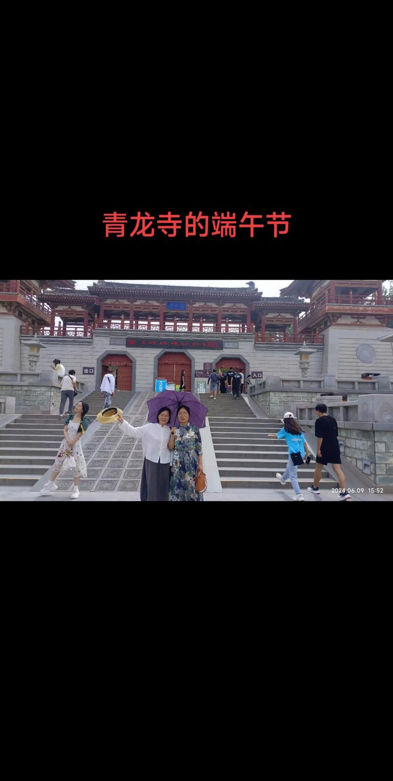 漫步青龙公园，感受古都魅力