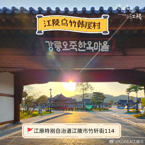 漫步首尔江陵，探寻历史文化与现代魅力的交融  第2张