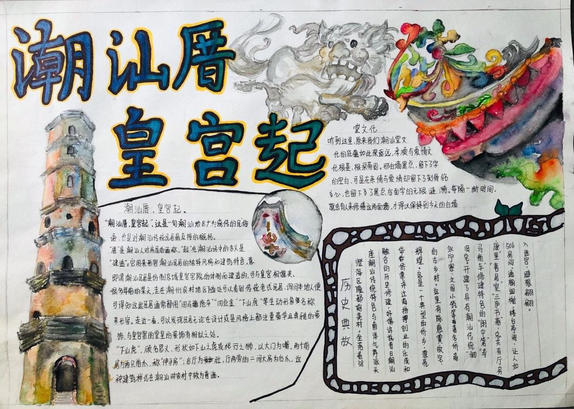 潮汕风情画卷,探寻潮汕文化瑰宝的绝美之旅 第2张 潮汕风情画卷,探寻潮汕文化瑰宝的绝美之旅 第2张