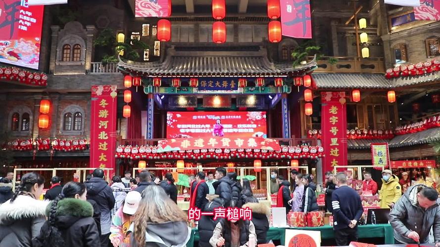 畅游保定,春节期间免费畅享文化盛宴 第2张 畅游保定,春节期间免费畅享文化盛宴 第2张