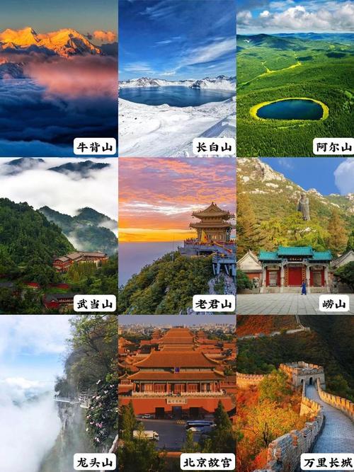 畅游华夏，探访全国八大美景