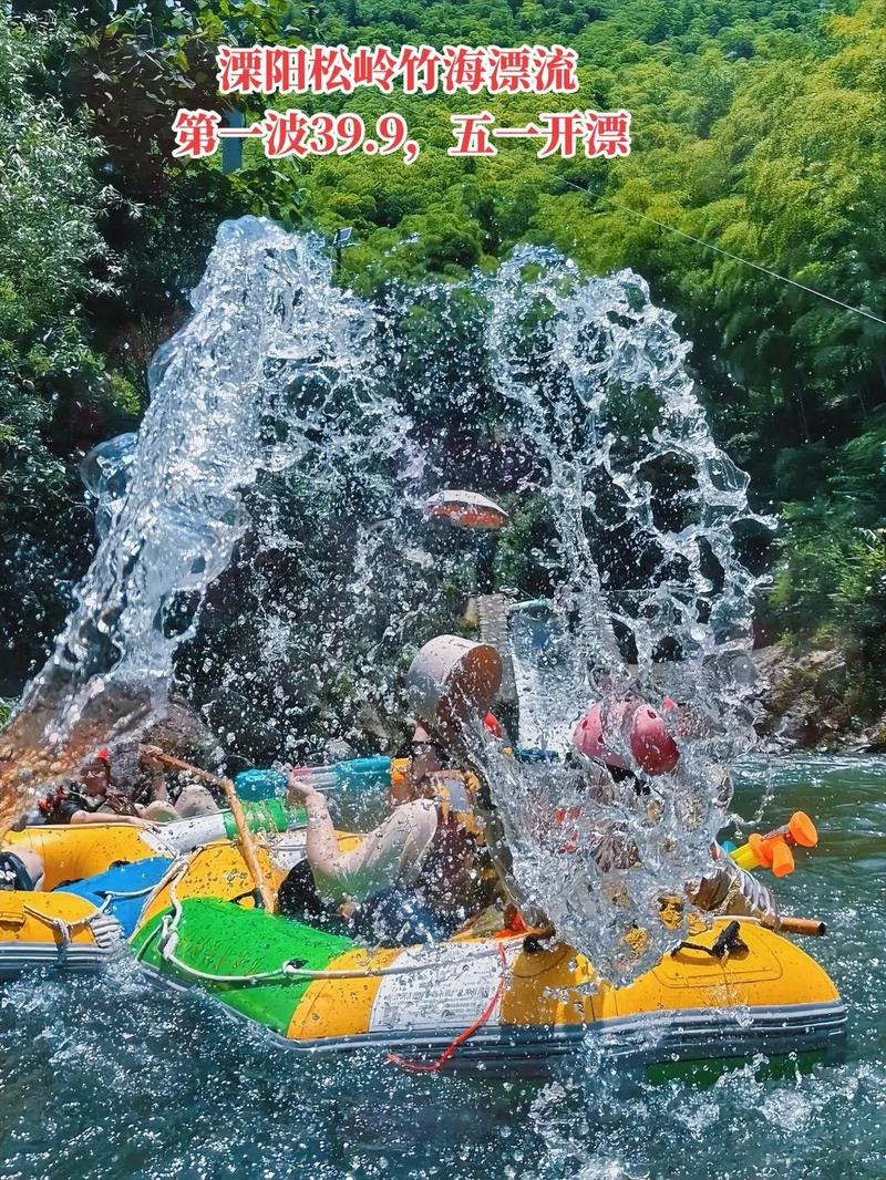 畅游溧阳漂流,体验山水之间的激情与宁静 第2张 畅游溧阳漂流,体验山水之间的激情与宁静 第2张