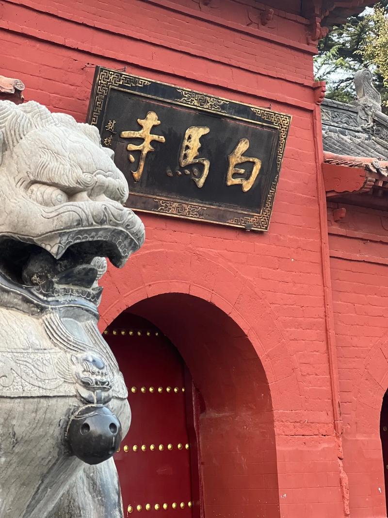 白马寺,千年古刹，佛光普照的历史见证
