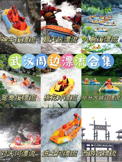 石门坊漂流,夏日避暑胜地，畅享激情漂流之旅