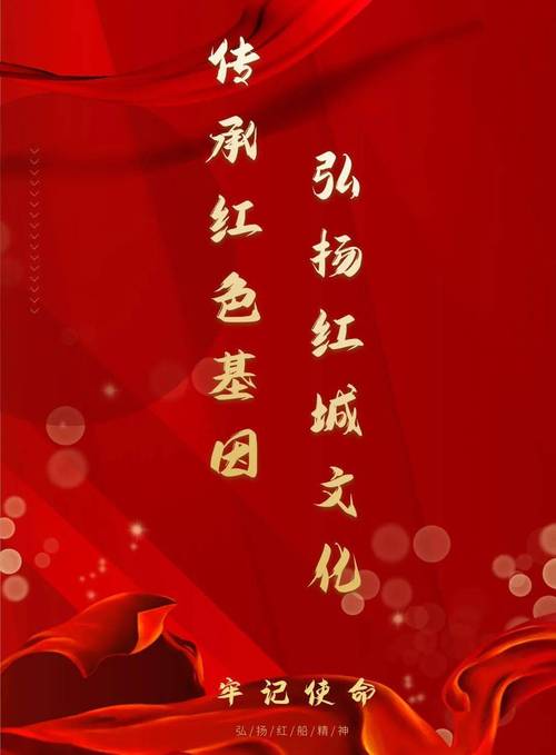 红色景点字体设计,传承历史，弘扬文化