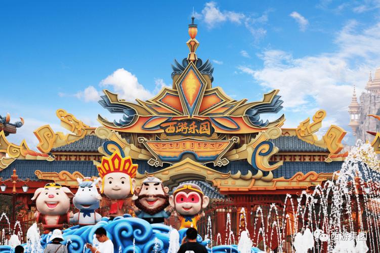 西游园,梦幻之旅，探寻古典文化的瑰宝