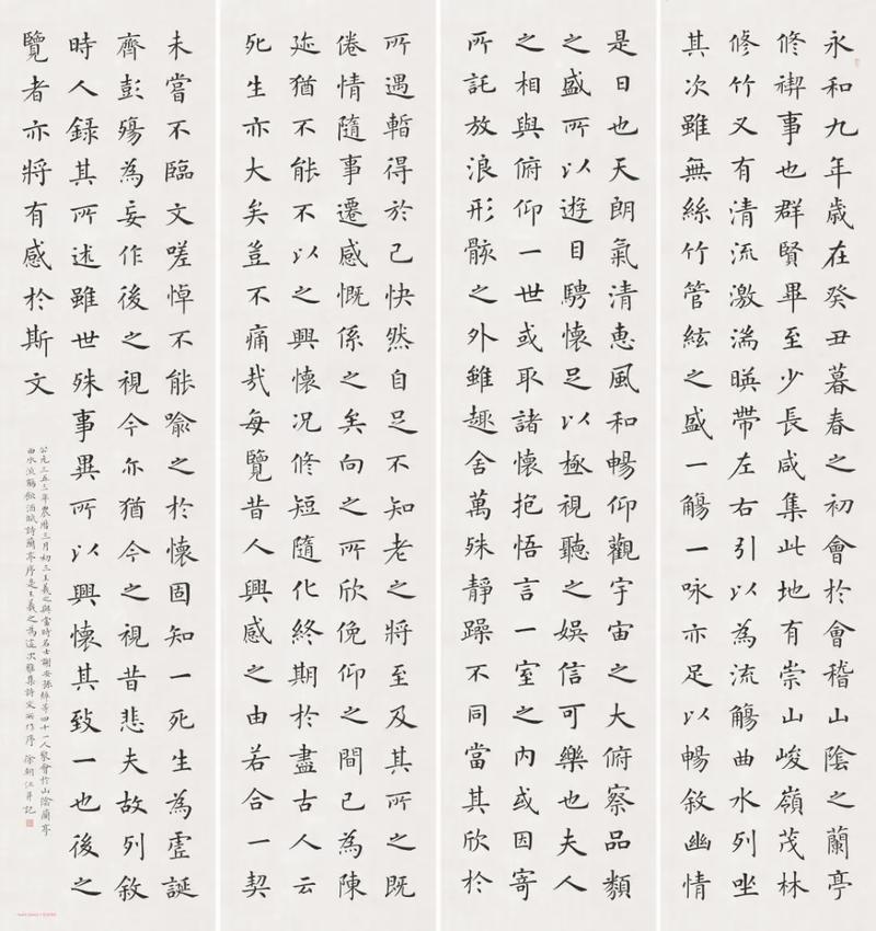走进兰亭,感受千年书法艺术的魅力 第2张 走进兰亭,感受千年书法艺术的魅力 第2张