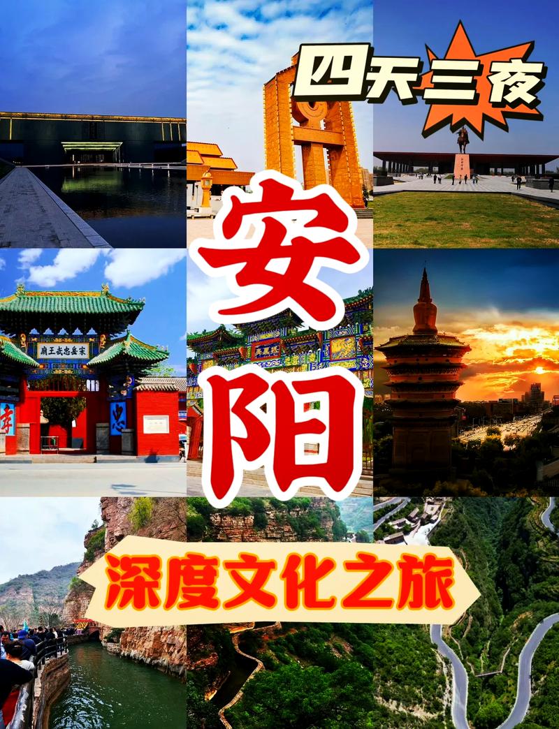 走进千年古都,探寻安阳魅力_安阳景点导游篇 第2张 走进千年古都,探寻安阳魅力_安阳景点导游篇 第2张