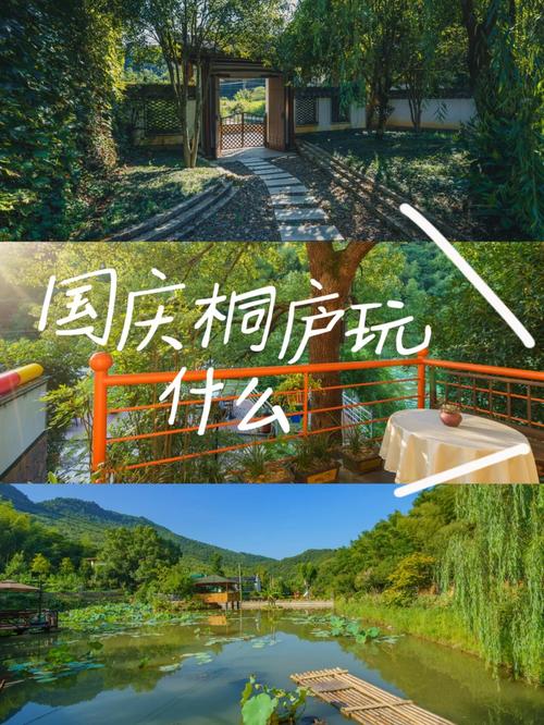 走进桐庐,感受国庆佳节别样韵味_桐庐国庆景点探秘 第2张 走进桐庐,感受国庆佳节别样韵味_桐庐国庆景点探秘 第2张