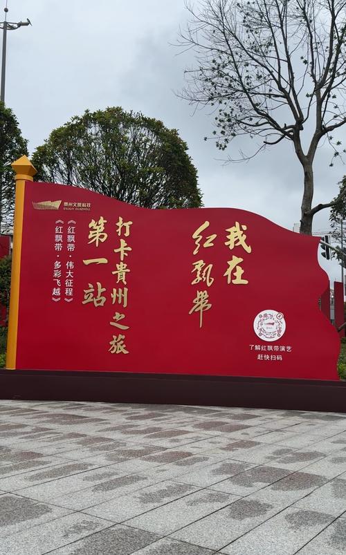 走进贵州红旗村,探寻民族文化的瑰宝