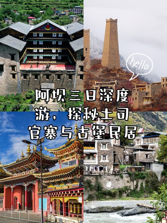 走进阿坝昌都,探索藏地秘境，感受自然与人文的交融