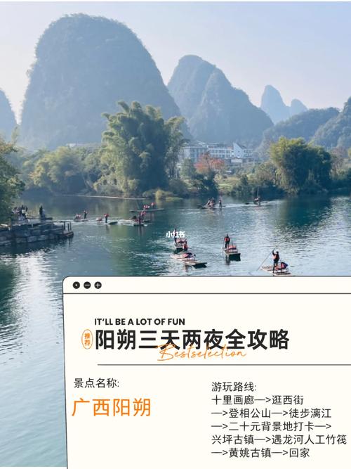 广西哪里有比较好适合三天两夜的旅游景，三娘旅游视频播放。