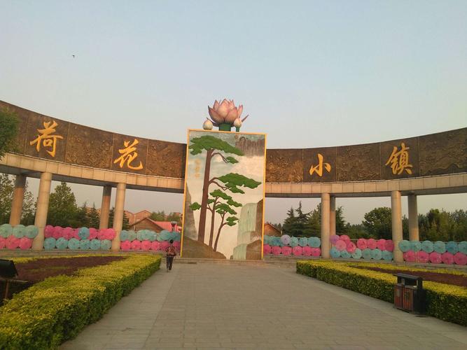 郑州荷花小镇,诗意栖息，生态旅游的典范