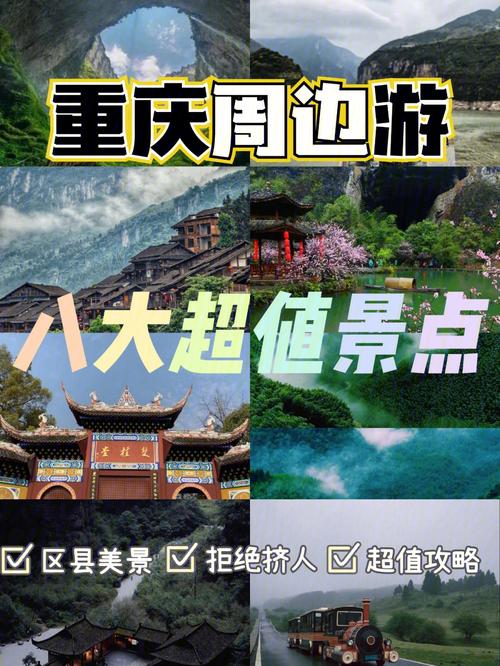 重庆方言中的山水画卷_探寻重庆景点背后的独特韵味 第2张 重庆方言中的山水画卷_探寻重庆景点背后的独特韵味 第2张