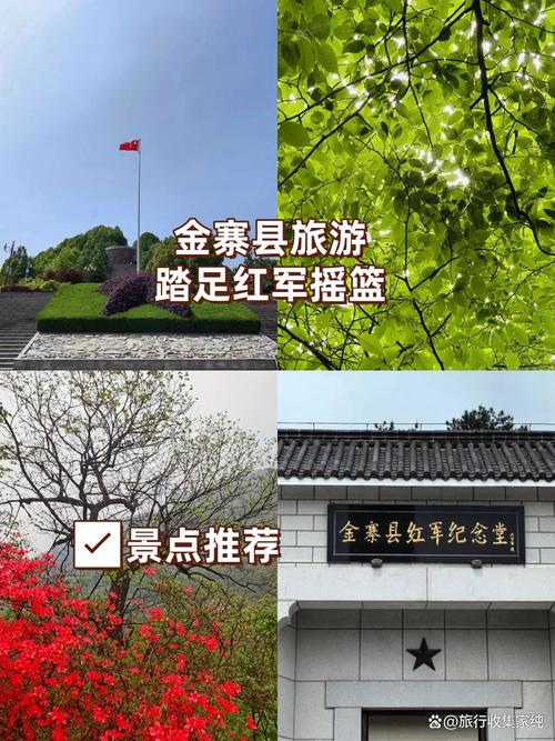 金寨金岗台,探寻历史足迹，感受自然魅力
