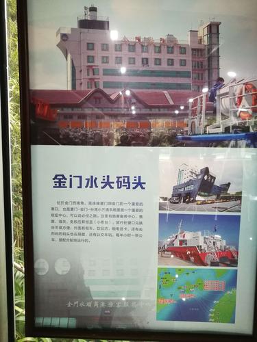 金门水头,历史文化与现代生活的完美交融