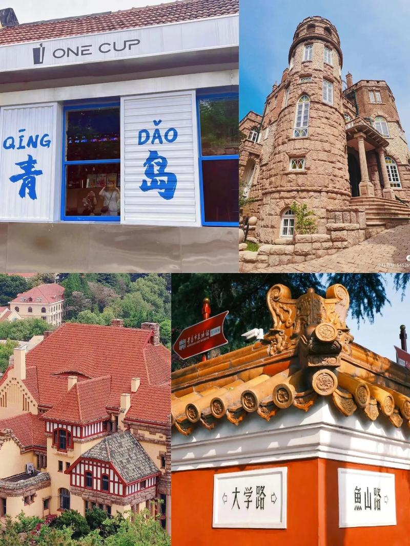 青岛,邂逅海滨风情,感受城市魅力 第2张 青岛,邂逅海滨风情,感受城市魅力 第2张