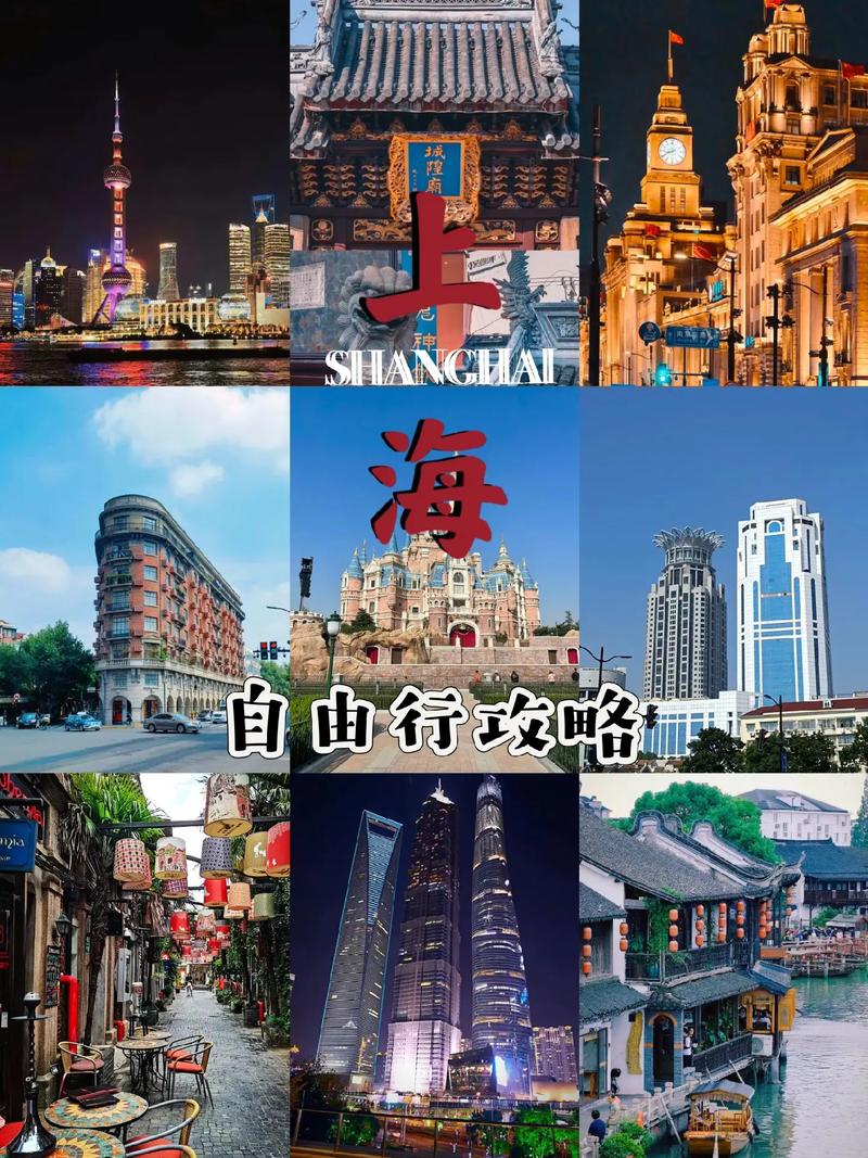 魔都新宠,上海这座新型游玩景点，让你领略都市魅力与自然风光的完美融合  第2张