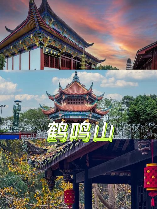 鹤鸣公园,探寻大邑古韵，感受自然之美
